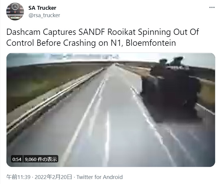 ルーイカット装甲車が勢いあまって側道に落ちる羽目に（画像は『SA Trucker　2022年2月20日付Twitter「Dashcam Captures SANDF Rooikat Spinning Out Of Control Before Crashing on N1, Bloemfontein」』のスクリーンショット）
