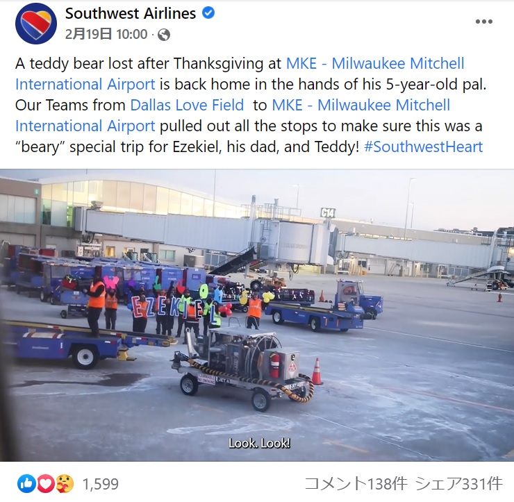 エゼキエル君とデイヴィッドさんを待ち構えていたスタッフたち（画像は『Southwest Airlines　2022年2月19日付Facebook「A teddy bear lost after Thanksgiving at MKE - Milwaukee Mitchell International Airport is back home in the hands of his 5-year-old pal」』のスクリーンショット）