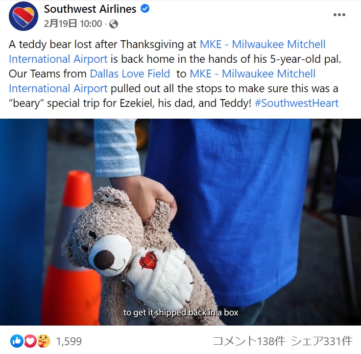 エゼキエル君が大切にしていたテディベア（画像は『Southwest Airlines　2022年2月19日付Facebook「A teddy bear lost after Thanksgiving at MKE - Milwaukee Mitchell International Airport is back home in the hands of his 5-year-old pal」』のスクリーンショット）
