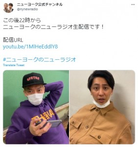 結婚の話題で盛り上がっていた嶋佐和也と屋敷裕政（画像は『ニューヨーク公式チャンネル　2022年3月6日付Twitter「この後22時から」』のスクリーンショット）