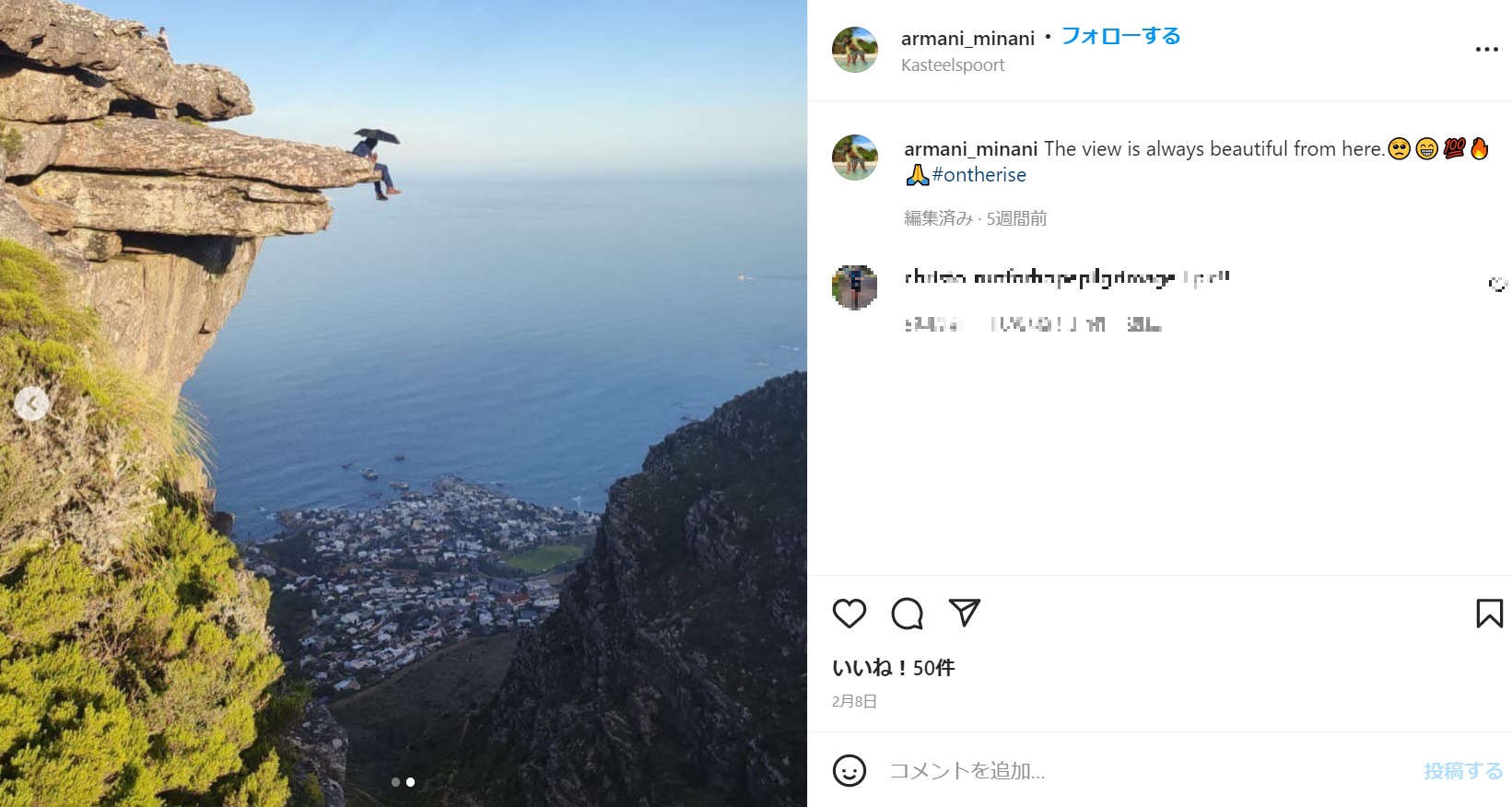 街を見下ろすアルマーニさん（画像は『Armani Minani　2022年2月8日付Instagram「The view is always beautiful from here.」』のスクリーンショット）