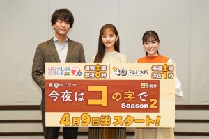 【エンタがビタミン♪】中村ゆり＆浅香航大、優希美青に「お酒強い！」「日本酒をグビグビ」と驚き