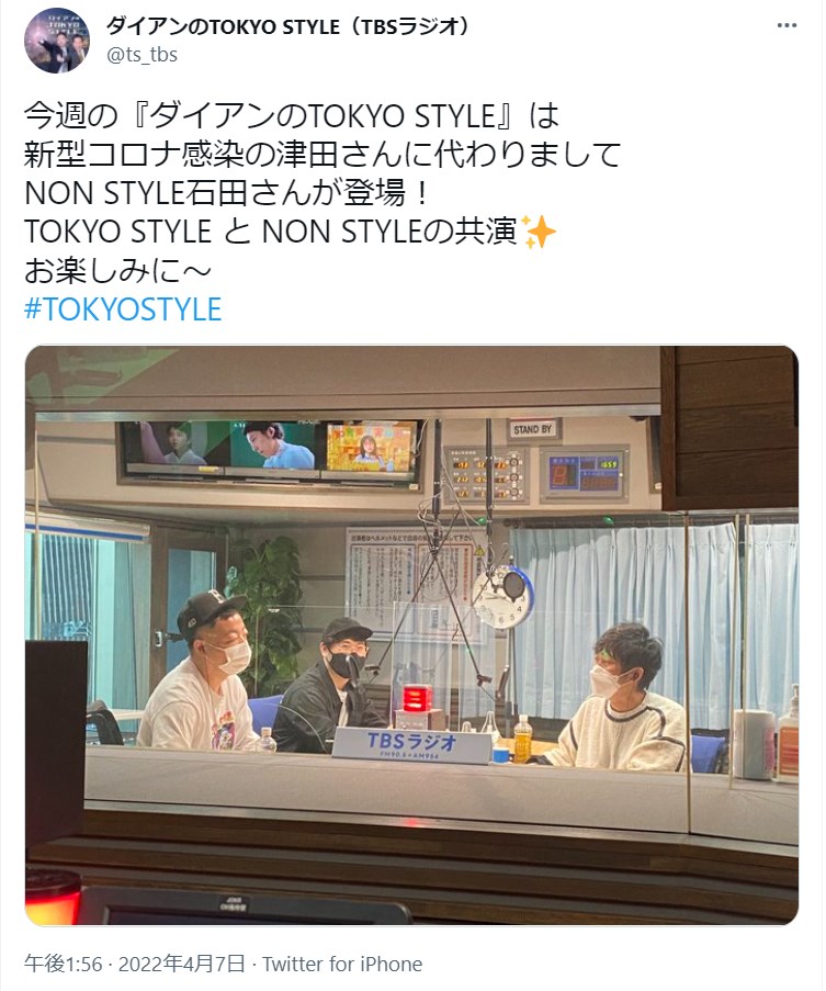 ダイアン・ユースケとNON STYLE・石田明（手前2人）（画像は『ダイアンのTOKYO STYLE（TBSラジオ）　2022年4月7日付Twitter「今週の『ダイアンのTOKYO STYLE』は新型コロナ感染の津田さんに代わりましてNON STYLE石田さんが登場！」』のスクリーンショット）