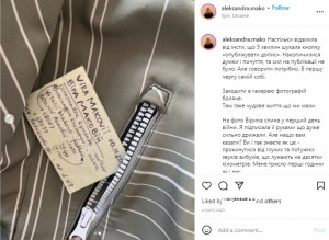 ヴィラちゃんのジャケットの中に入れた紙（画像は『Sasha Makoviy　2022年4月2日付Instagram「Настільки відвикла від інсти」』のスクリーンショット）