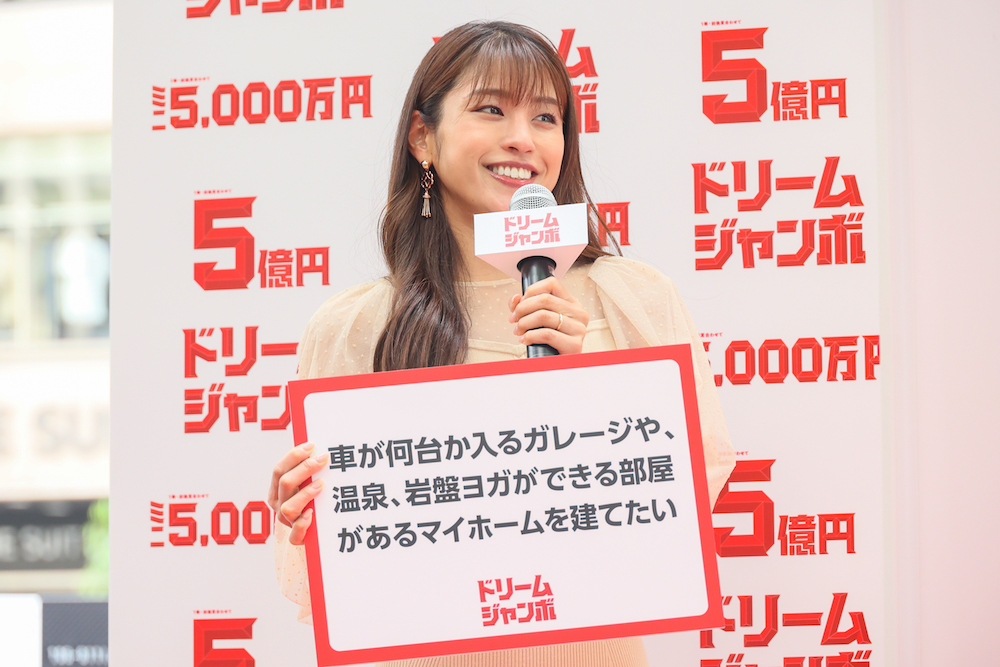 新婚の岡副麻希は夢のマイホームを希望