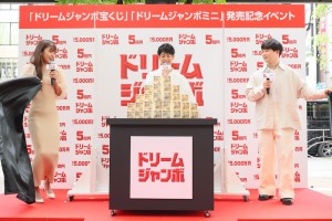 5億円のアンベールをした岡副麻希、妻夫木聡、矢本悠馬