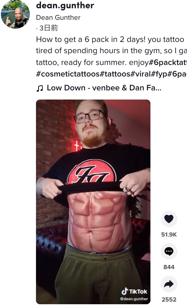 タトゥーによって“割れた腹筋”を手に入れた男性（画像は『Dean Gunther　2022年5月4日付TikTok「How to get a 6 pack in 2 days!」』のスクリーンショット）