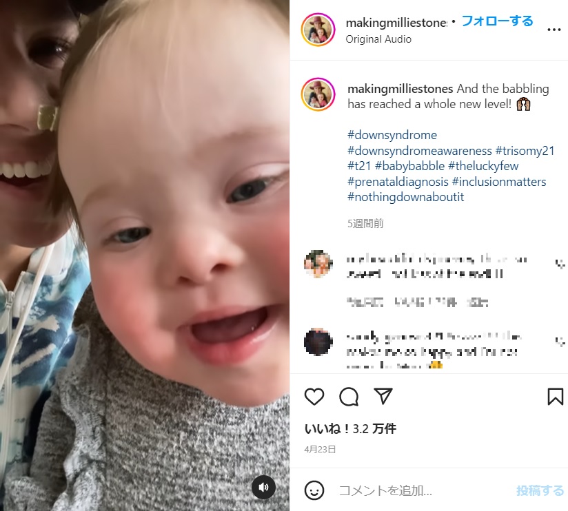 カメラを見つめるダウン症のミリーちゃんと母（画像は『Nikki Geib　2022年4月23日付Instagram「And the babbling has reached a whole new level!」』のスクリーンショット）