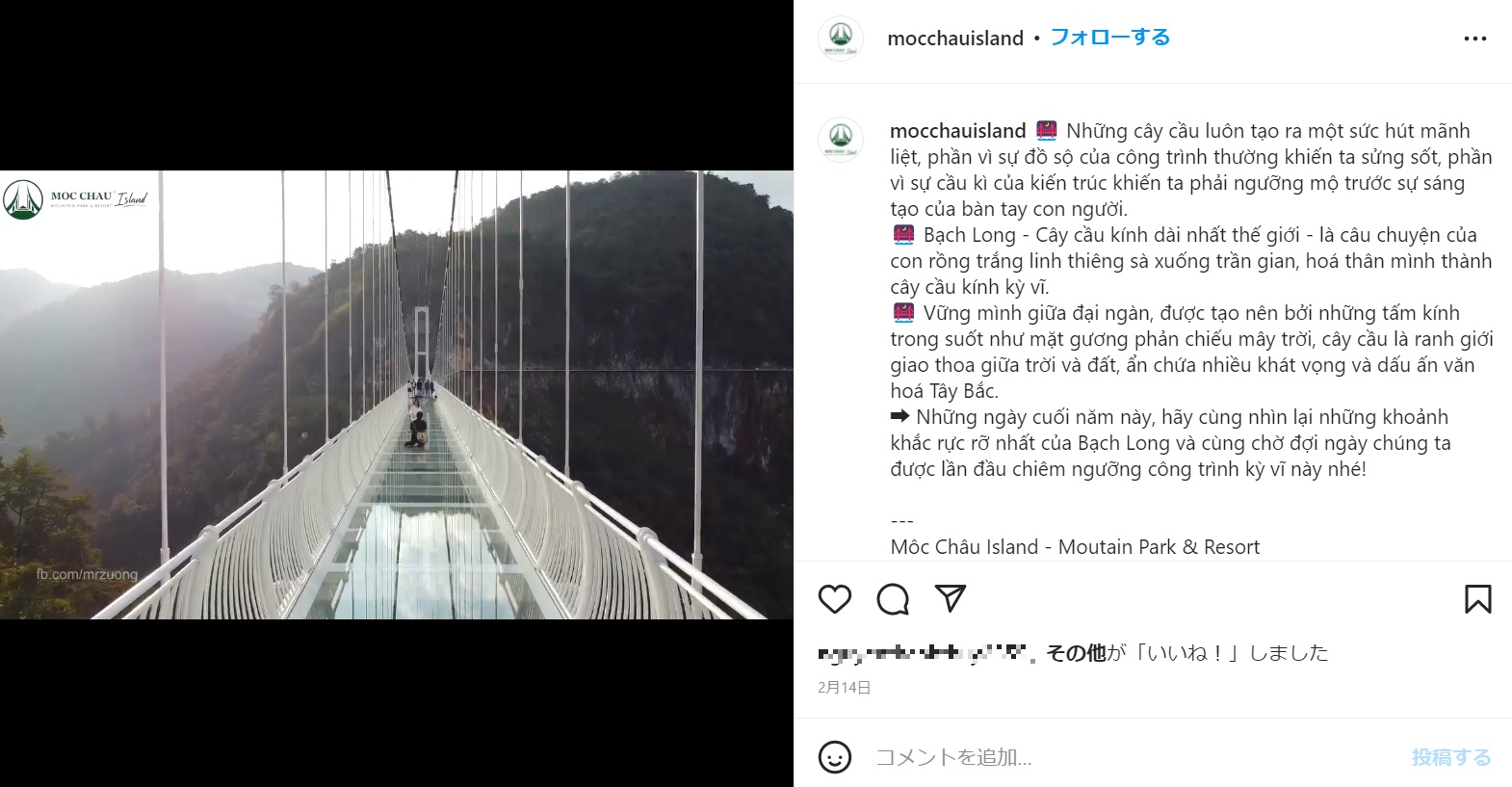 観光客は足元に広がる大自然を堪能（画像は『Mộc Châu Island　2022年2月14日付Instagram「Những cây cầu luôn tạo ra một sức hút mãnh liệt,」』のスクリーンショット）