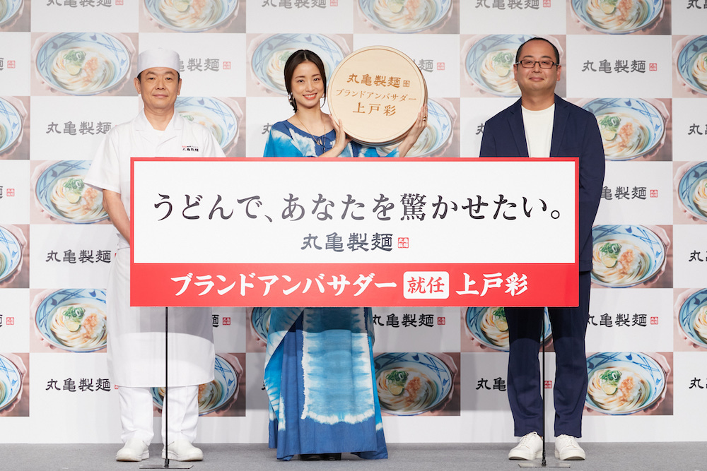 株式会社丸亀製麺　麺匠・藤本智美氏、上戸彩、株式会社丸亀製麺　代表取締役社長・山口寛氏