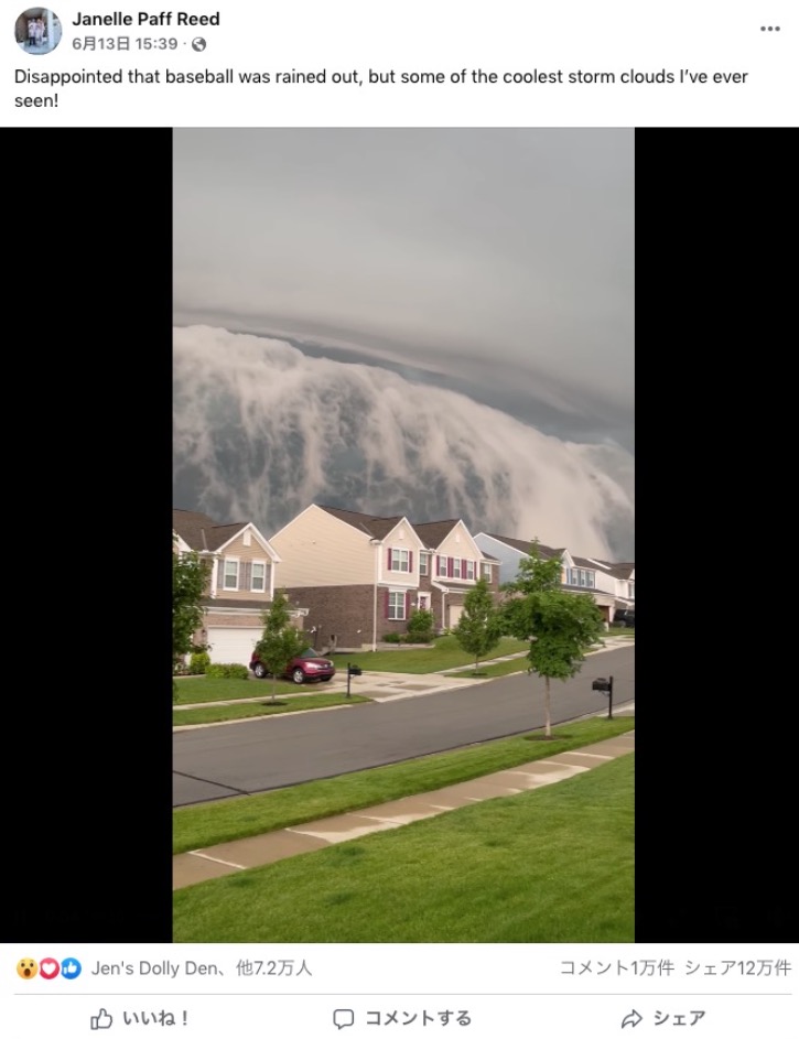 まるで津波のような雲（画像は『Janelle Paff Reed　2022年6月13日付Facebook「Disappointed that baseball was rained out, but some of the coolest storm clouds I’ve ever seen!」』のスクリーンショット）