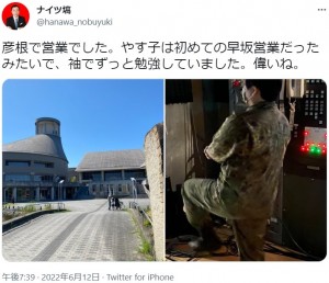 袖でずっとステージを見つめていたやす子（画像は『ナイツ塙　2022年6月12日付Twitter「彦根で営業でした。」』のスクリーンショット）