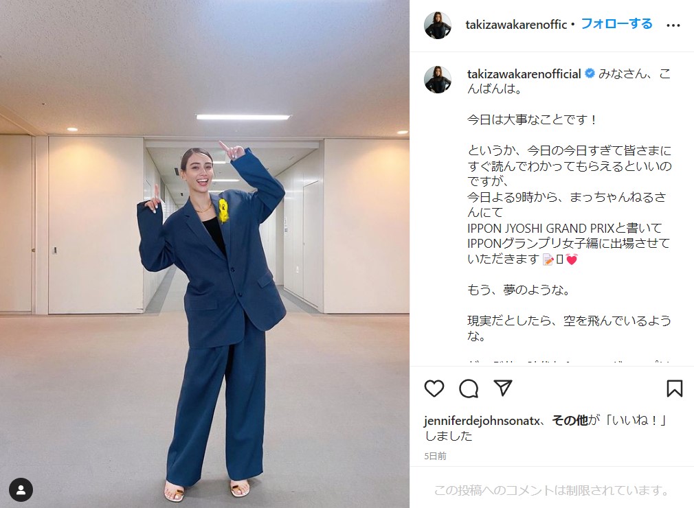 見事な大喜利を披露した滝沢カレン（画像は『滝沢カレン／KAREN TAKIZAWA　2022年6月25日付Instagram「みなさん、こんばんは。」』のスクリーンショット）