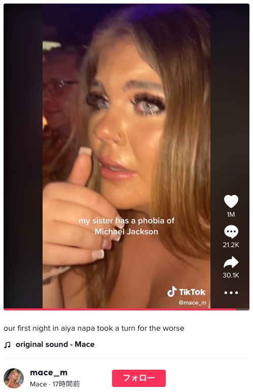 マイケル・ジャクソンが怖くて仕方がない女性（画像は『Mace　2022年8月23日付TikTok「our first night in aiya napa took a turn for the worse」』のスクリーンショット）