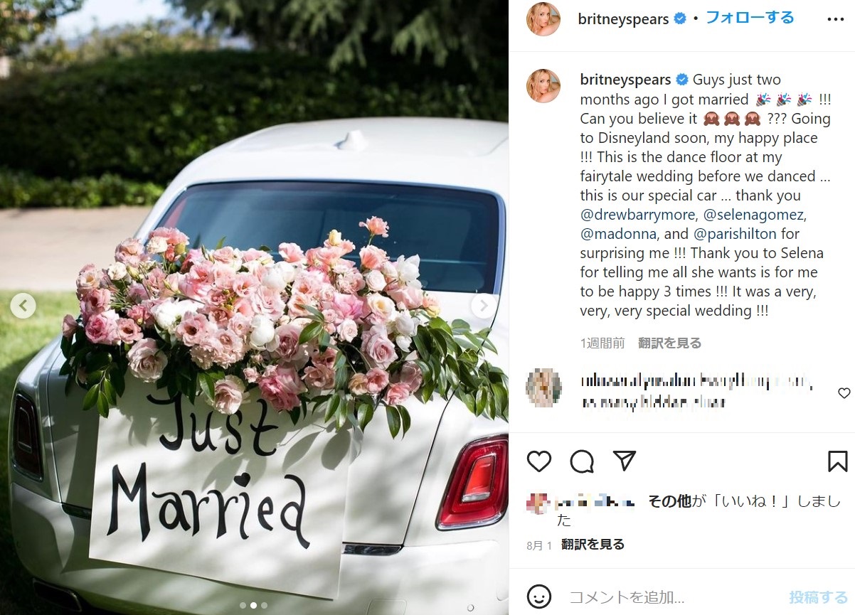 2か月前の結婚を幸せそうに報告していた（画像は『Britney Spears　2022年8月1日付Instagram「Guys just two months ago I got married」』のスクリーンショット）