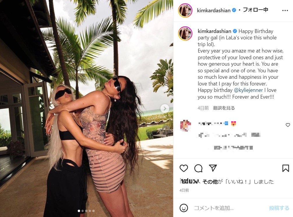誕生日を祝福したキムとカイリー・ジェンナー（画像は『Kim Kardashian　2022年8月11日付Instagram「Happy Birthday party gal （in LaLa’s voice this whole trip lol）.」』のスクリーンショット）