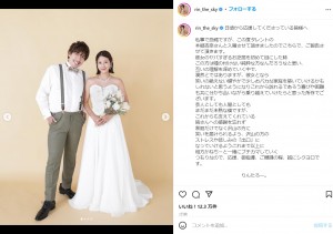 結婚を報告したりんたろー。と本郷杏奈（画像は『Rintaro from EXIT　2022年8月23日付Instagram「日頃から応援してくださっている皆様へ」』のスクリーンショット）