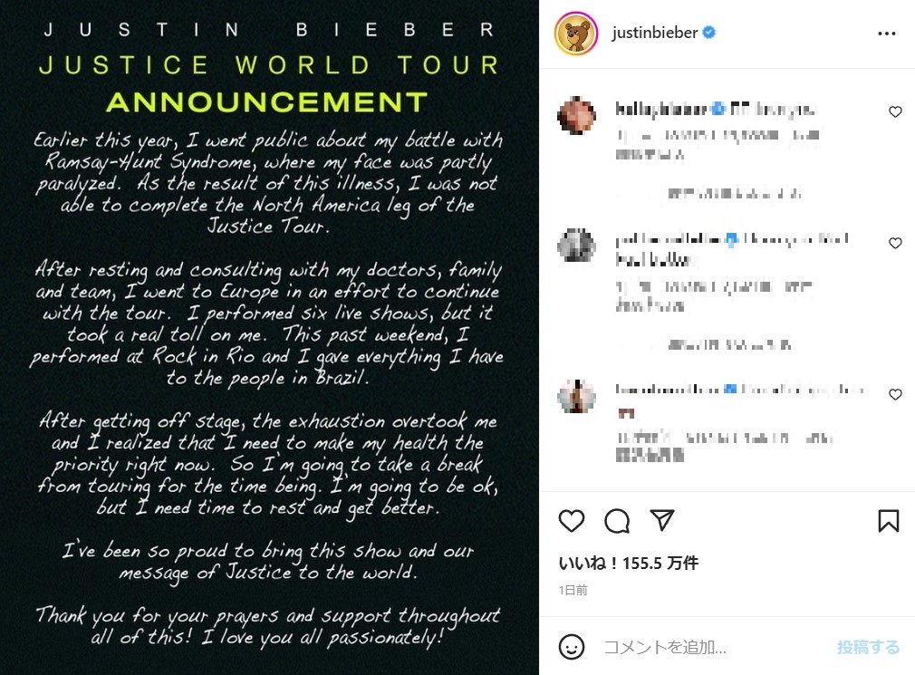 ジャスティンの声明（画像は『Justin Bieber　2022年9月6日付Instagram』のスクリーンショット）