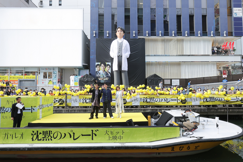 巨大な湯川学がバルーンで登場！