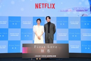 Netflixシリーズ『First Love 初恋』でダブル主演の満島ひかりと佐藤健