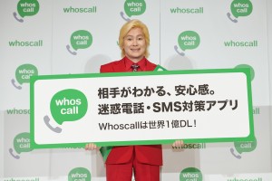 「Whoscall 日本特殊詐欺 カンファレンス」に出席したカズレーザー