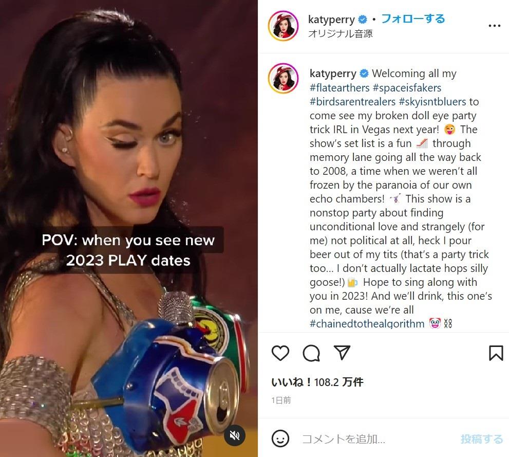 右目が閉じてしまった姿に「ロボットが故障！」とファン大騒ぎ（画像は『KATY PERRY　2022年10月27日付Instagram「Welcoming all my ＃flatearthers ＃spaceisfakers ＃birdsarentrealers ＃skyisntbluers to come see my broken doll eye party trick IRL in Vegas next year!」』のスクリーンショット）