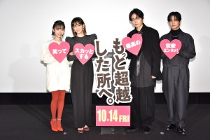 映画『もっと超越した所へ。』先行特別上映会にて趣里、前田敦子、菊池風磨、千葉雄大（C）2022『もっと超越した所へ。』製作委員会