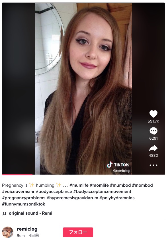 妊娠前はスリムな体型を維持していた女性（画像は『Remi　2022年10月26日付TikTok「Pregnancy is humbling」』のスクリーンショット）