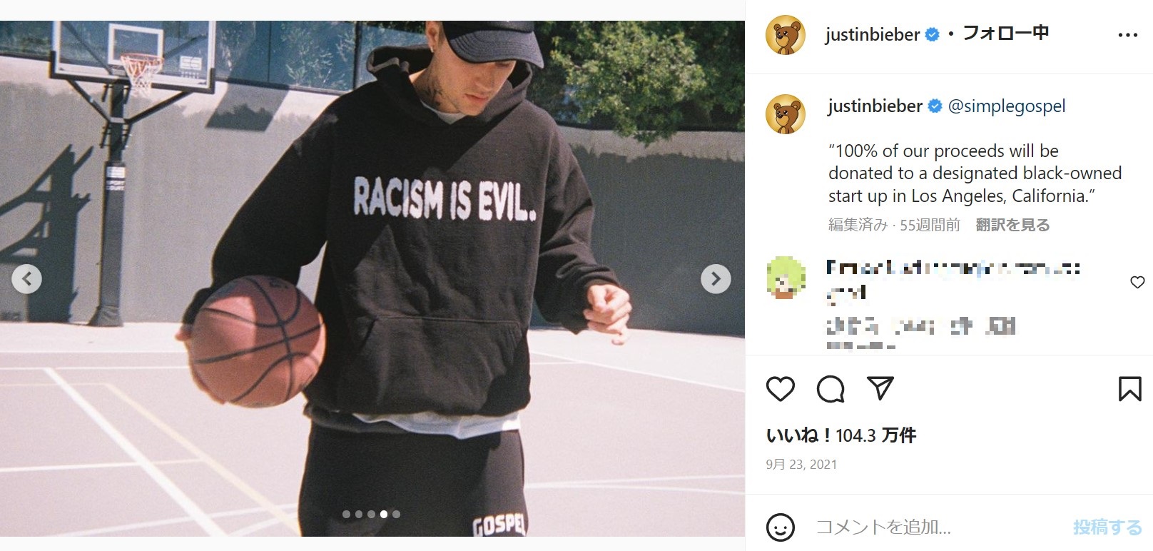 ジャスティンがヘイリーとのデートでも着ていた「Racism Is Evil」のパーカー（画像は『Justin Bieber　2021年9月22日付Instagram「＠simplegospel」』のスクリーンショット）