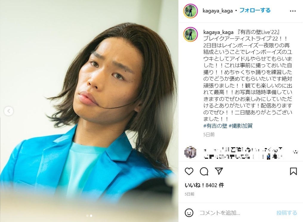 意外に「語るタイプ」だったかが屋・加賀（画像は『かが屋 加賀翔　2022年10月13日付Instagram「『有吉の壁Live’22』」』のスクリーンショット）