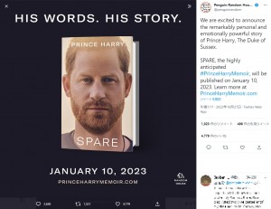 ヘンリー王子の自叙伝『SPARE（予備・スペア）』の表紙（画像は『Penguin Random House　2022年10月27日付Twitter「We are excited to announce the remarkably personal」』のスクリーンショット）