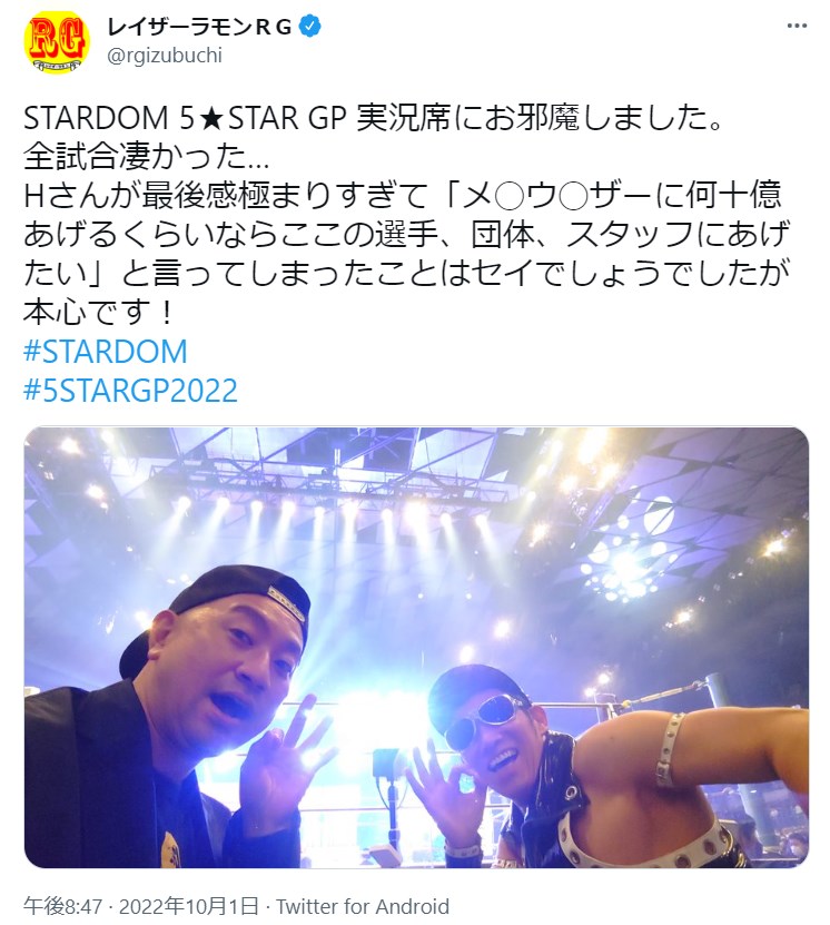 スターダムのイベントで実況席に座ったレイザーラモンRG、HG（画像は『レイザーラモンRG　2022年10月1日付Twitter「STARDOM 5★STAR GP 実況席にお邪魔しました」』のスクリーンショット）