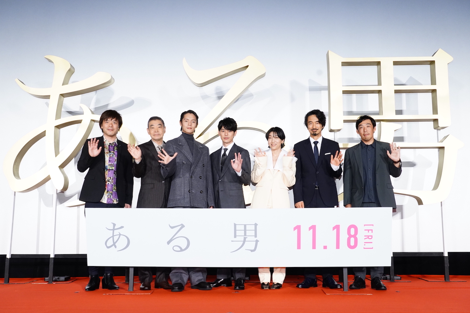 映画『ある男』ジャパンプレミアにて。左から平野啓一郎氏、柄本明、窪田正孝、妻夫木聡、安藤サクラ、眞島秀和、石川慶監督