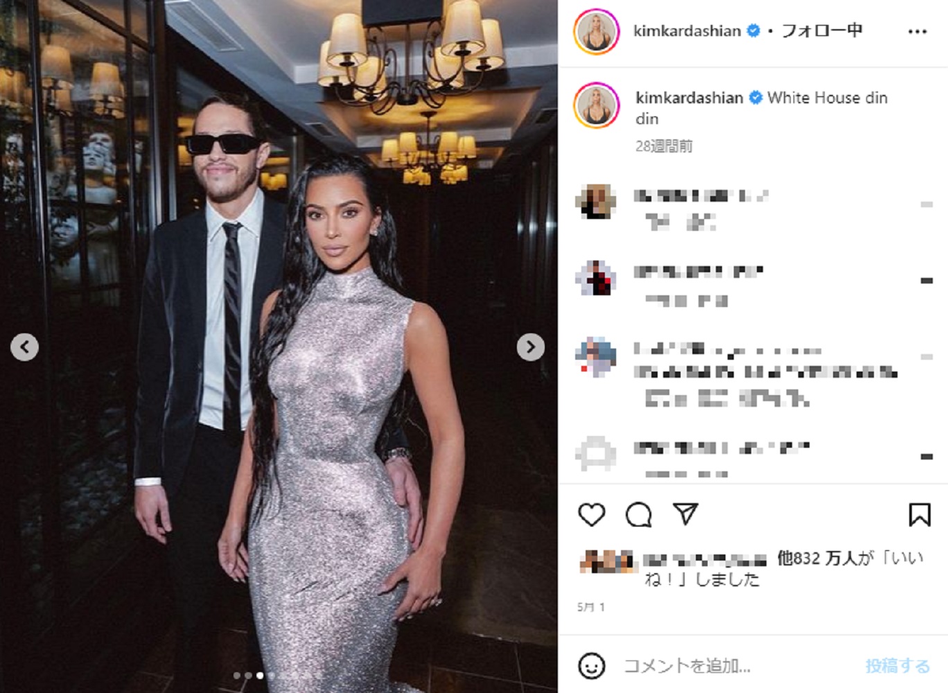 キム・カーダシアンと付き合っていたピート・デヴィッドソン（画像は『Kim Kardashian　2022年5月1日付Instagram「White House din din」』のスクリーンショット）