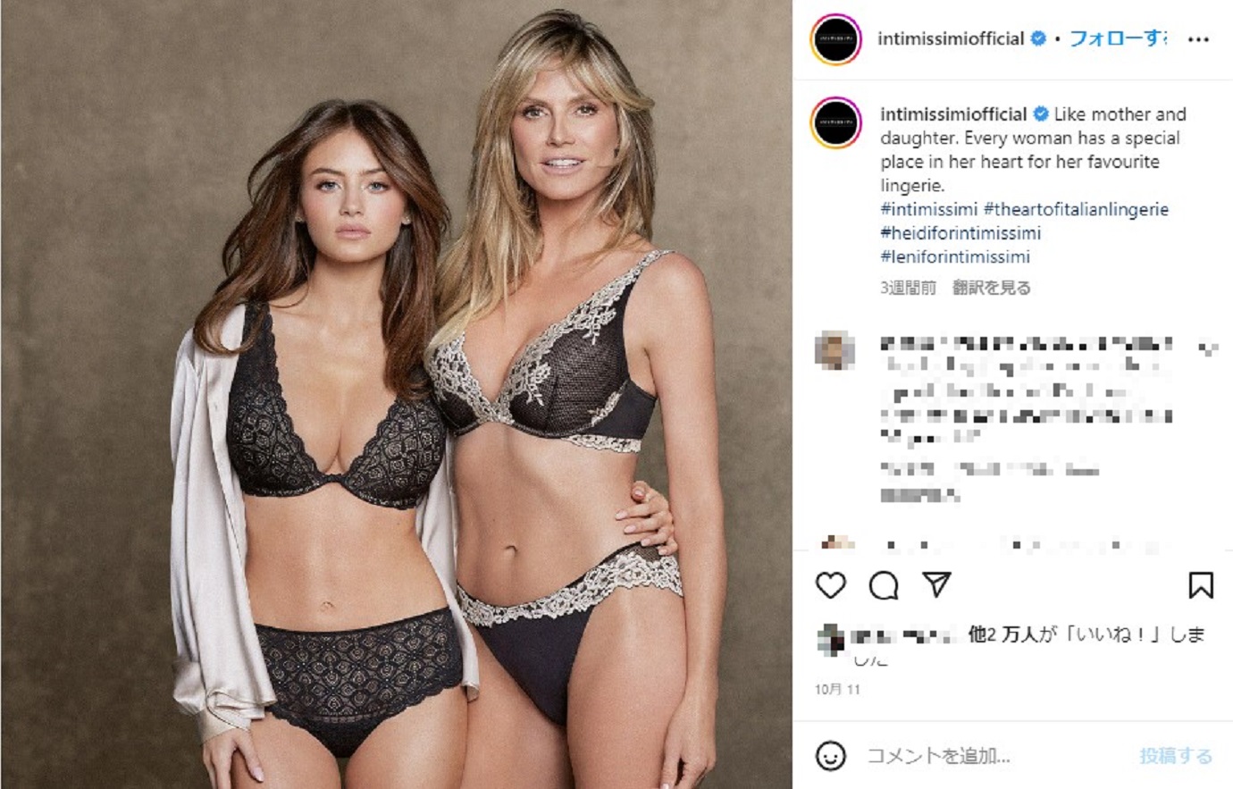 娘レニと母ハイディ・クルム、ランジェリーの広告で美の競演（画像は『Intimissimi　2022年10月11日付Instagram「Like mother and daughter.」』のスクリーンショット）