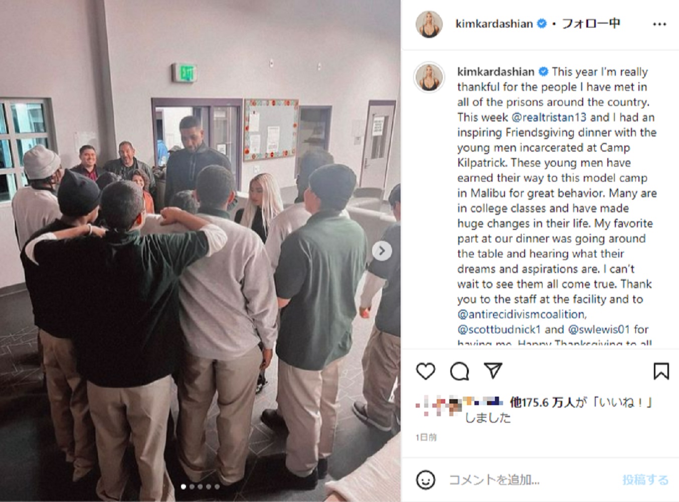 なぜトリスタンと？　キャンプ・キルパトリックを訪れたキム（画像は『Kim Kardashian　2022年11月24日付Instagram「This year I’m really thankful for the people」』のスクリーンショット）