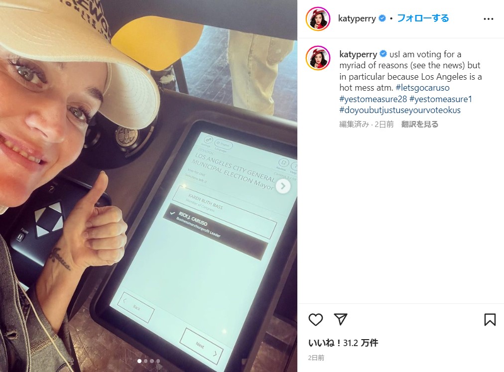 リック氏に投票したケイティ（画像は『KATY PERRY　2022年11月8日付Instagram「usI am voting for a myriad of reasons （see the news） but in particular because Los Angeles is a hot mess atm.」』のスクリーンショット）