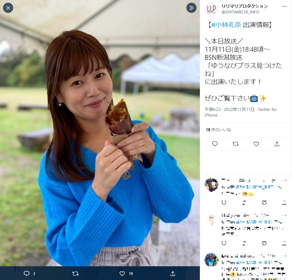 小林礼奈、初めての食レポで（画像は『リリマリプロダクション　2022年11月11日付Twitter「【＃小林礼奈 出演情報】」』のスクリーンショット）