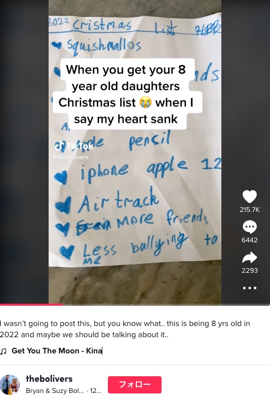 8歳女児が書いた「クリスマスに欲しいもの」リスト（画像は『Bryan ＆ Suzy Boliver　2022年12月5日付TikTok「I wasn’t going to post this, but you know what..」』のスクリーンショット）