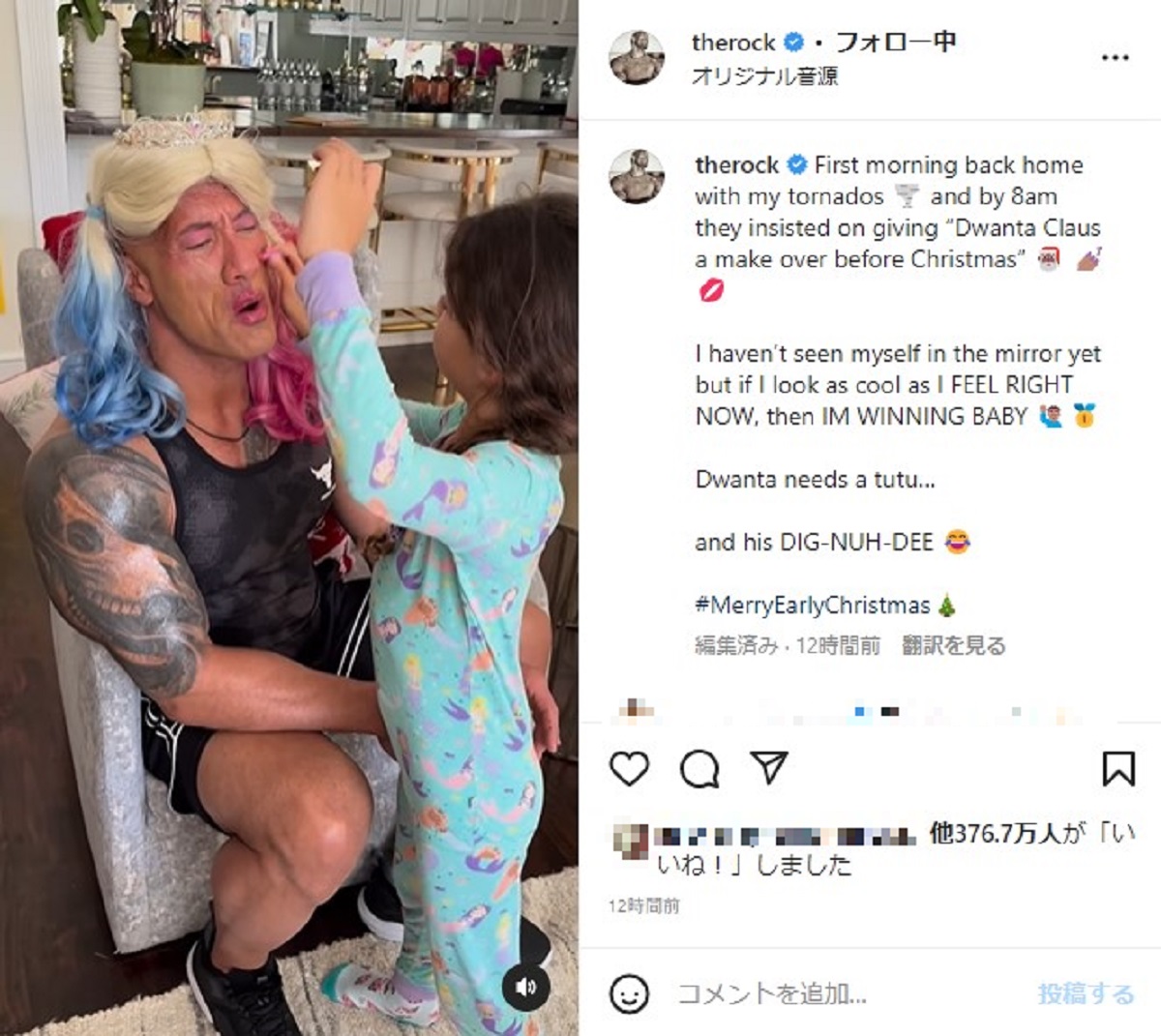 娘に頬紅を塗られるドウェイン・ジョンソン（画像は『Dwayne Johnson　2022年12月23日付Instagram「First morning back home with my tornados」』のスクリーンショット）