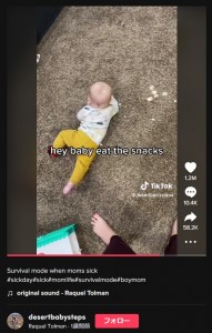床に撒かれたお菓子を食べようとする赤ちゃん（画像は『Raquel Tolman　2022年12月3日付TikTok「Survival mode when moms sick」』のスクリーンショット）