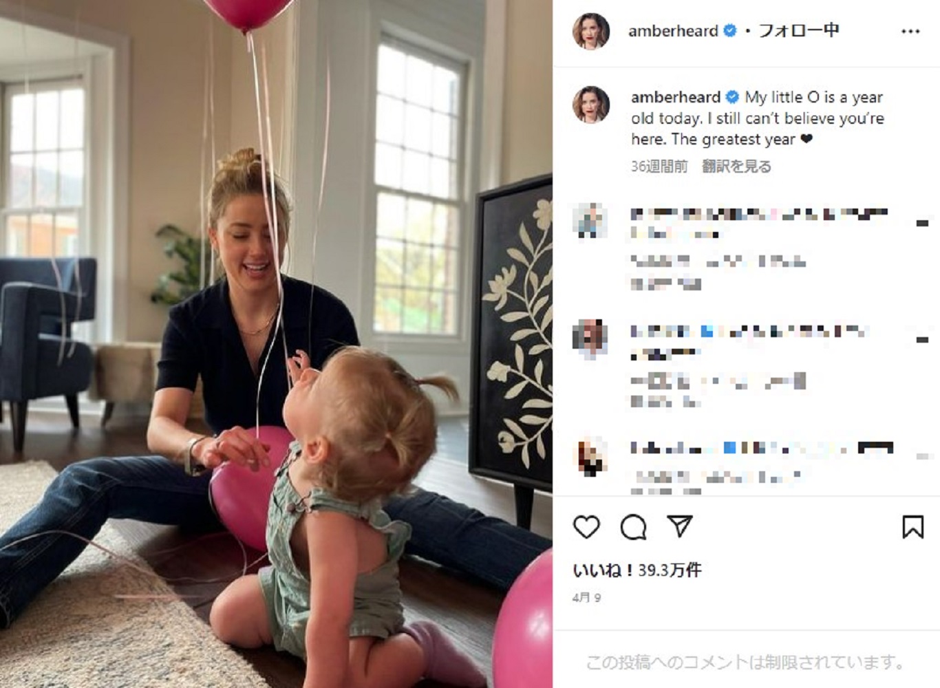 愛娘ウーナちゃんとの時間を大切にしているアンバー・ハード（画像は『Amber Heard　22022年4月9日付Instagram「My little O is a year old today.」』のスクリーンショット）