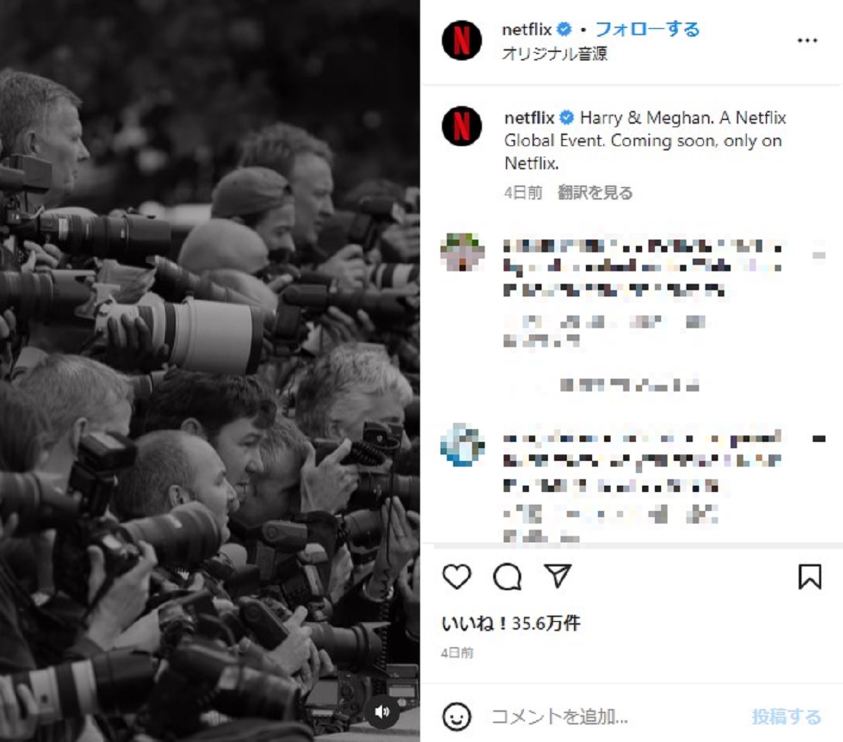 映画『ハリー・ポッター』のプレミアで集まったカメラマン達と判明（画像は『Netflix US　2022年12月1日付Instagram「Harry ＆ Meghan.」』のスクリーンショット）