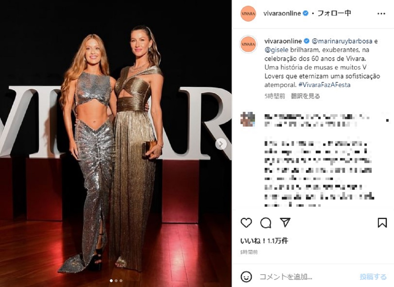 全身ゴールドで眩い光を放ったジゼル・ブンチェン（画像は『Joias Vivara　2022年12月13日付Instagram「＠marinaruybarbosa e ＠gisele brilharam,」』のスクリーンショット）