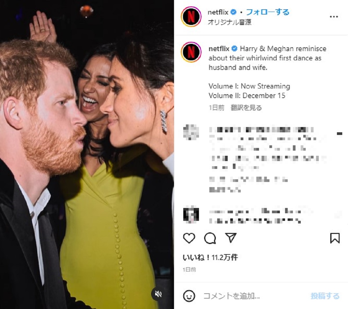 「私達を理解して欲しい」とヘンリー王子とメーガン妃（画像は『Netflix US　2022年12月11日付Instagram「Harry ＆ Meghan reminisce about their whirlwind first dance as husband and wife.」』のスクリーンショット）