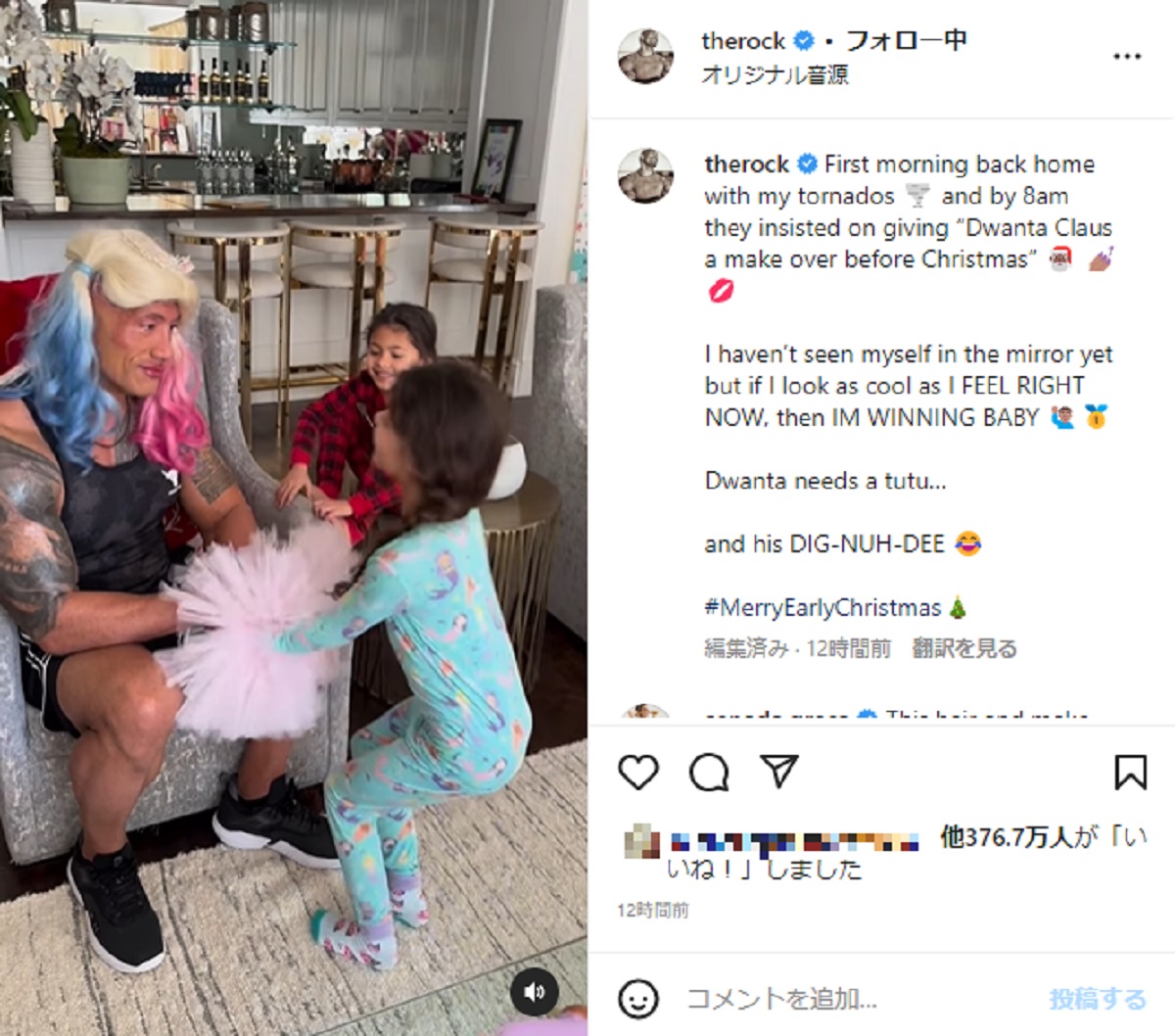 娘2人に立つように命令されるドウェイン・ジョンソン（画像は『Dwayne Johnson　2022年12月23日付Instagram「First morning back home with my tornados」』のスクリーンショット）