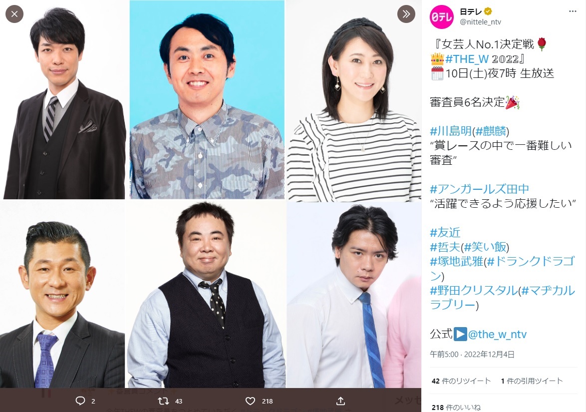 審査員たちはコメントが優しすぎた？（画像は『日テレ　2022年12月4日付Twitter「『女芸人No.1決定戦 ＃THE_W 2022』」』のスクリーンショット）