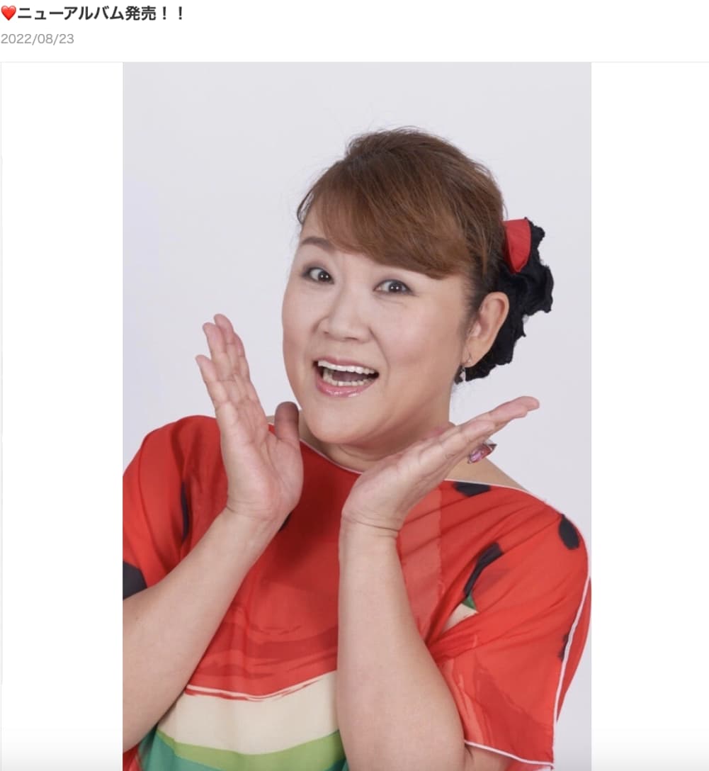 山田邦子、今年8月には20年ぶりにレコーディングも（画像は『山田邦子　2022年8月23日付オフィシャルブログ「ニューアルバム発売!!」』のスクリーンショット）