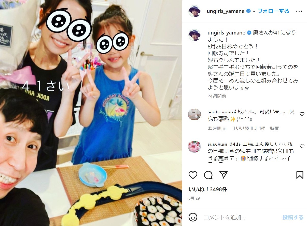 アンガールズ・山根良顕と妻と娘（画像は『ungirls yamane アンガールズ山根　2022年6月29日付Instagram「奥さんが41になりました！」』のスクリーンショット）