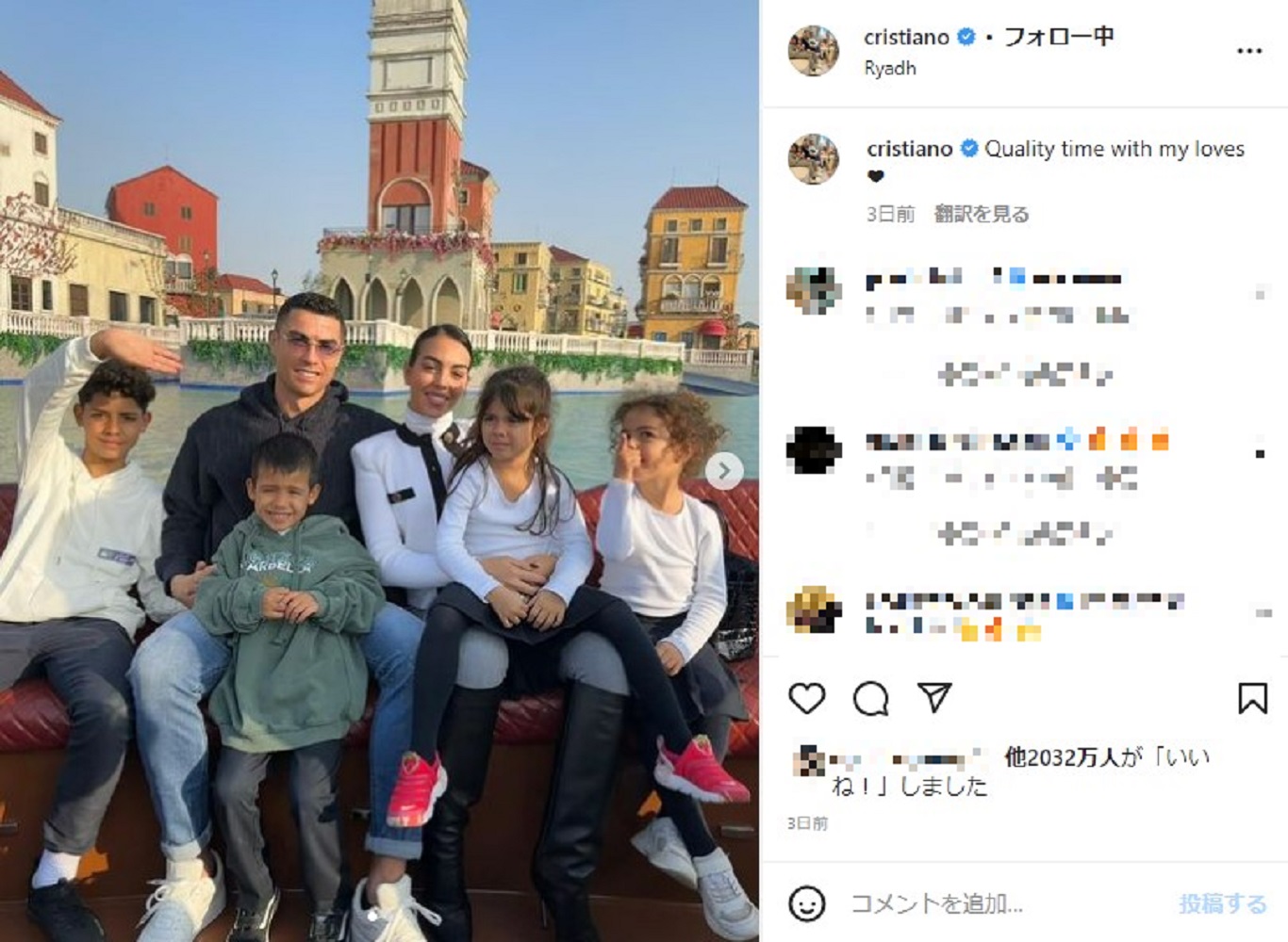 家族で「リヤド ウィンター ワンダーランド」を訪れたロナウド（画像は『Cristiano Ronaldo　2023年1月16日付Instagram「Quality time with my loves」』のスクリーンショット）